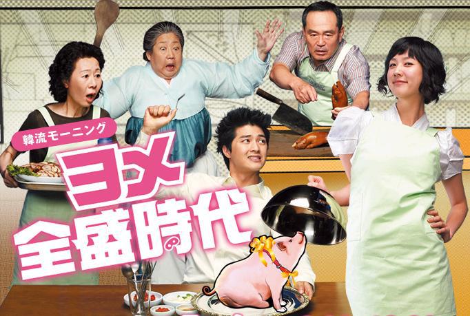 嫁全盛時代
