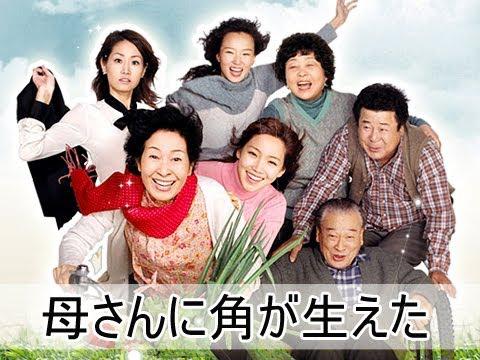 母さんに角が生えた