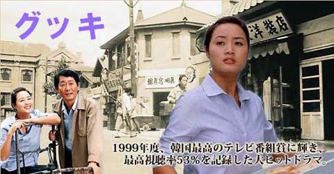グッキ