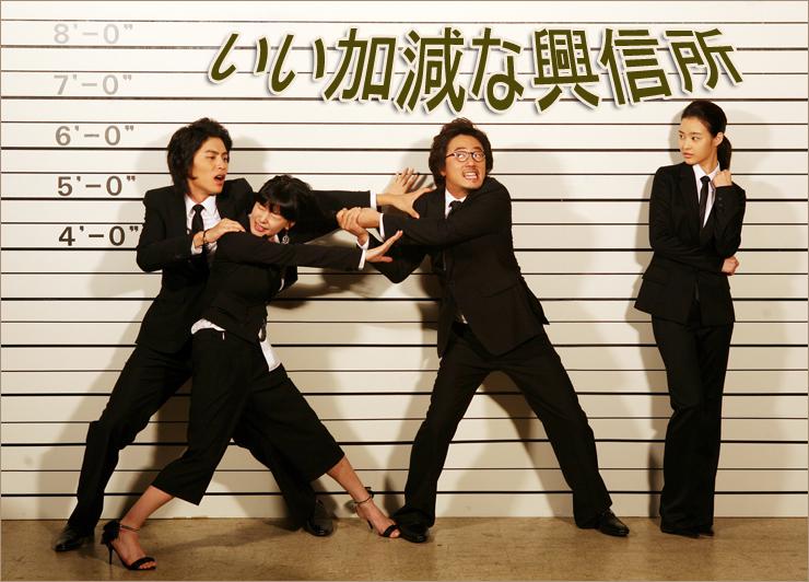 いいかげんな興信所
