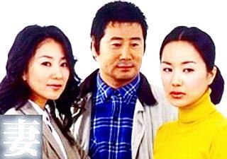 妻～愛の果てに～
