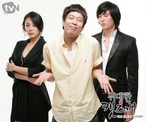 偉大なるキャッツビー