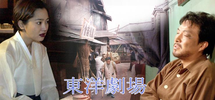 東洋劇場