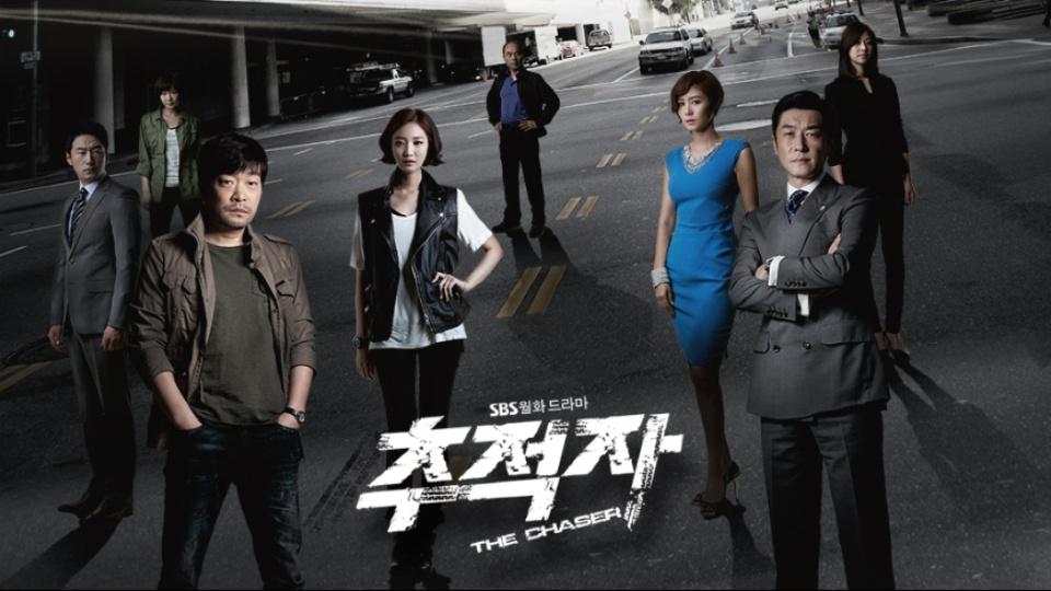 追跡者THECHASER