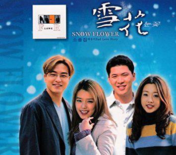 雪花～SnowFlower～