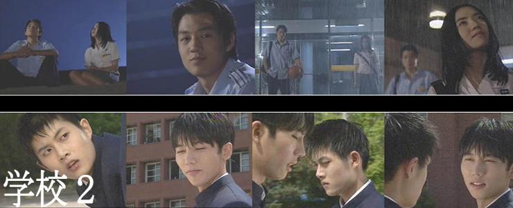 学校2