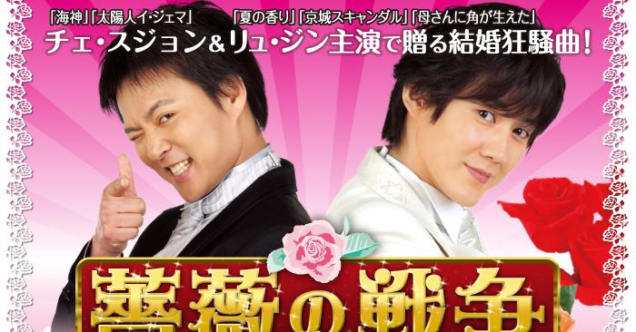 薔薇の戦争