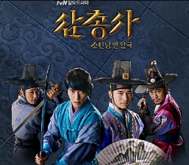 三銃士（2014年）