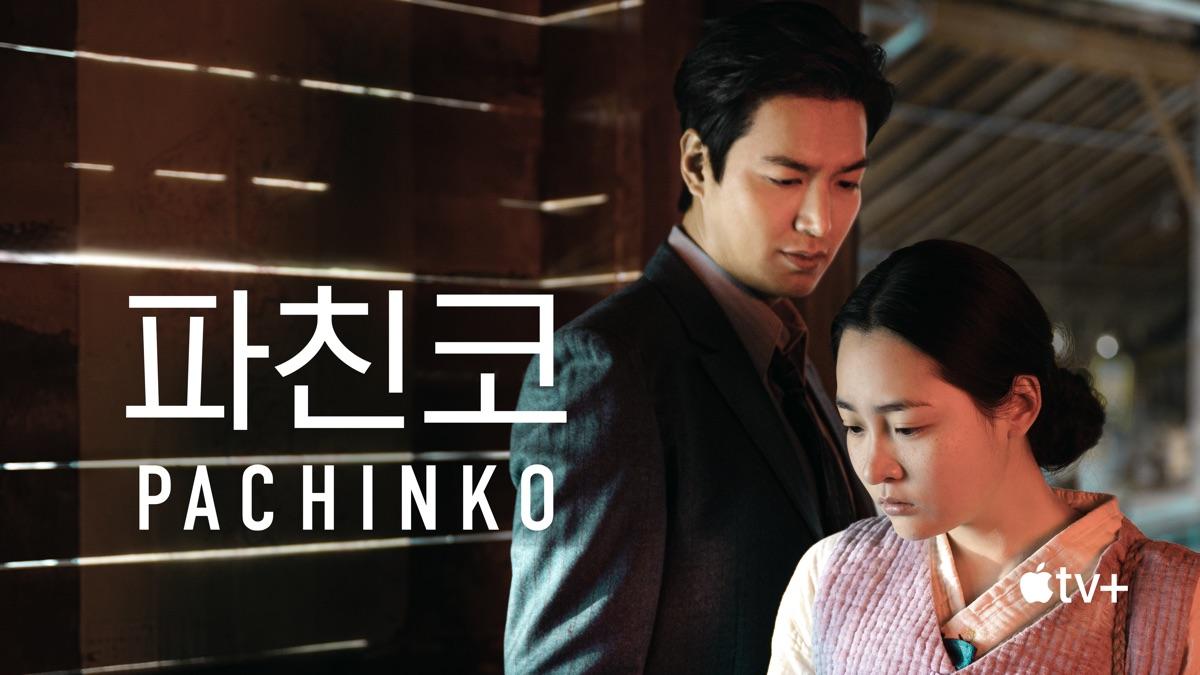 PACHINKO