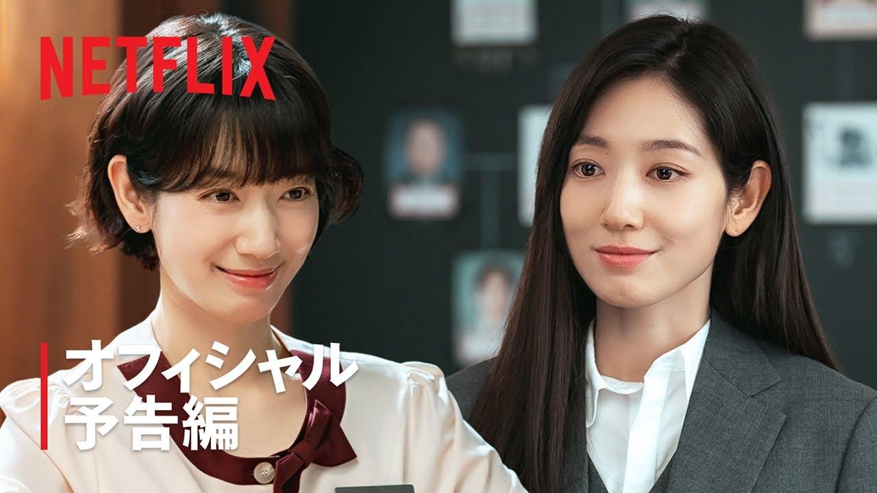 Missホンは潜入調査中