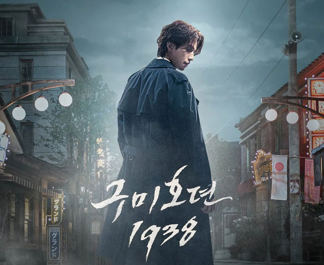 九尾狐伝1938