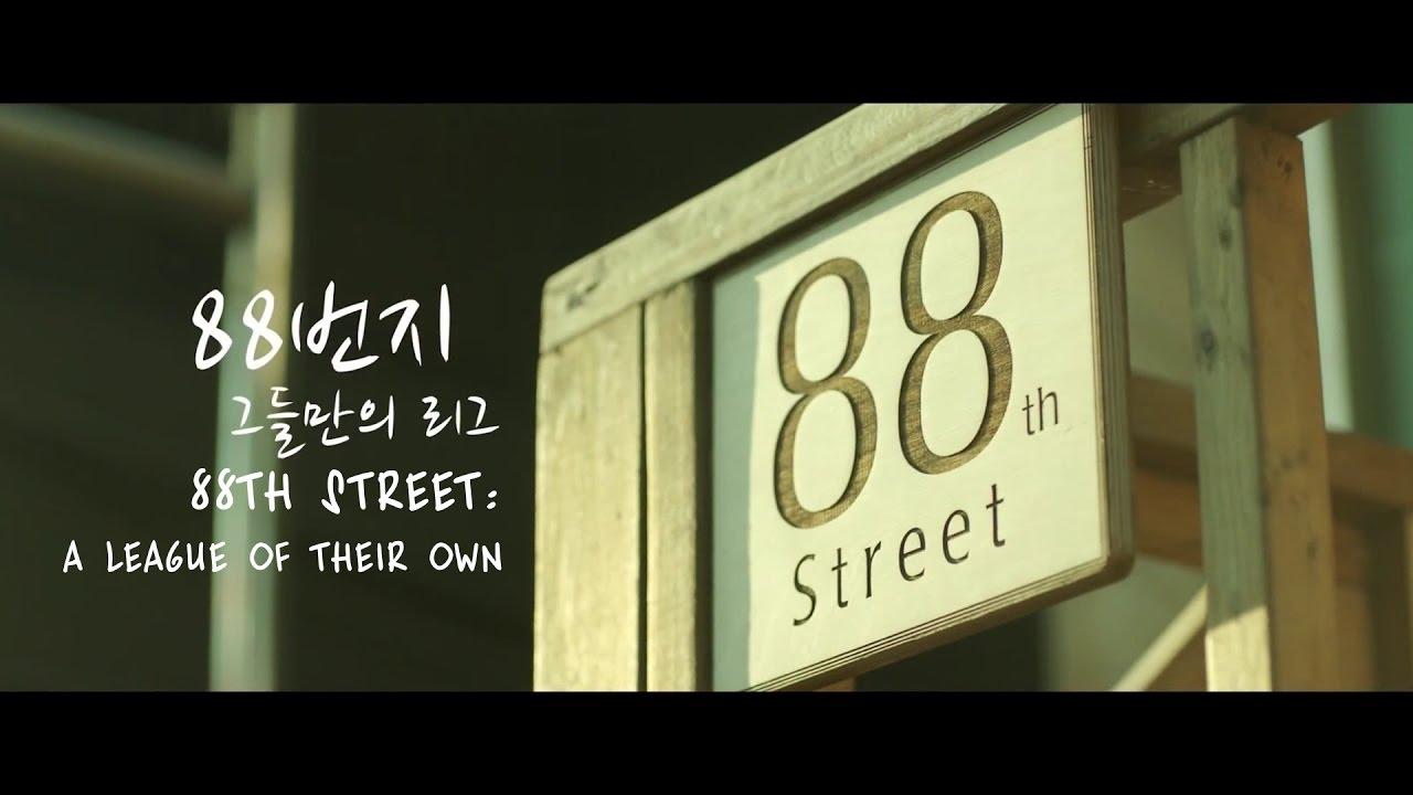88番地～恋愛シンドローム～