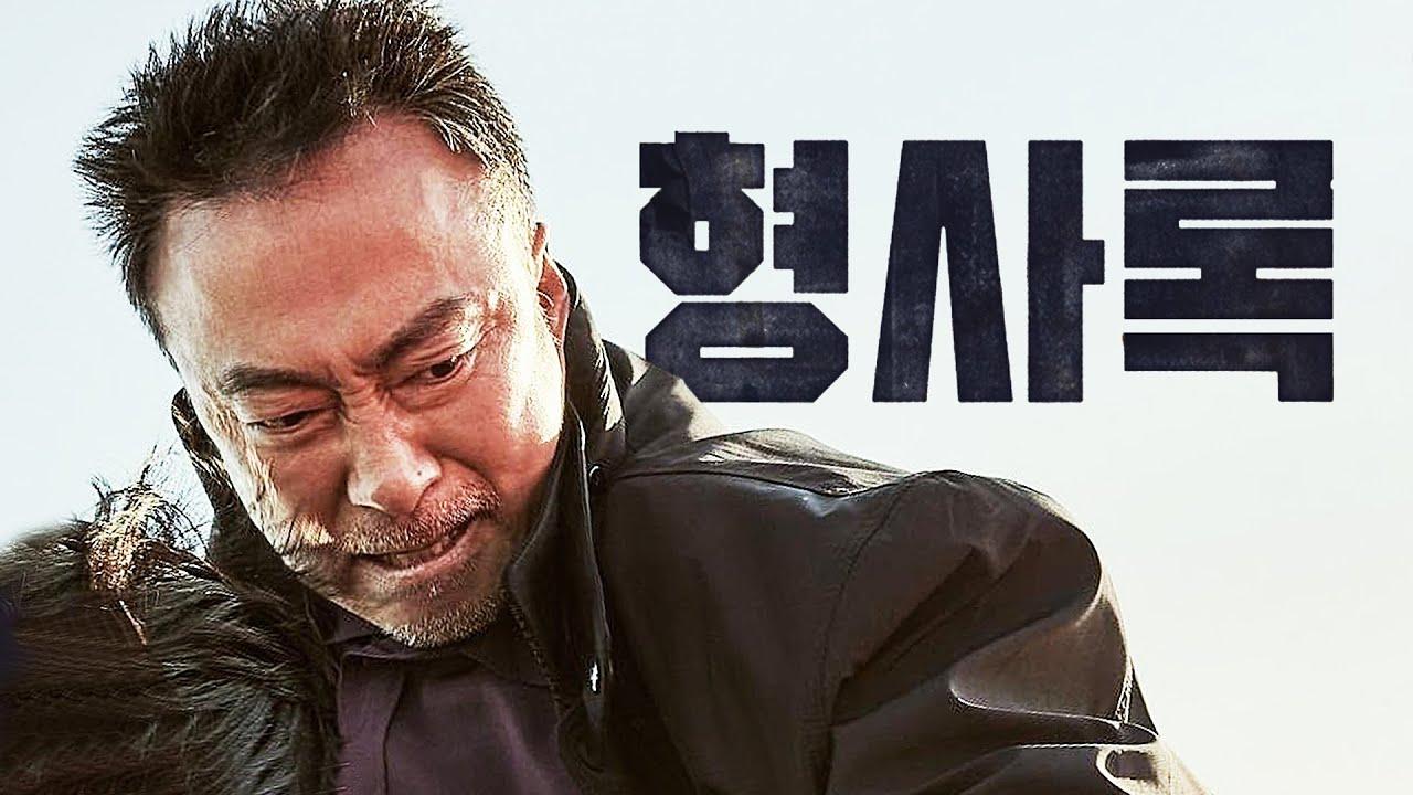 刑事ロク 最後の心理戦