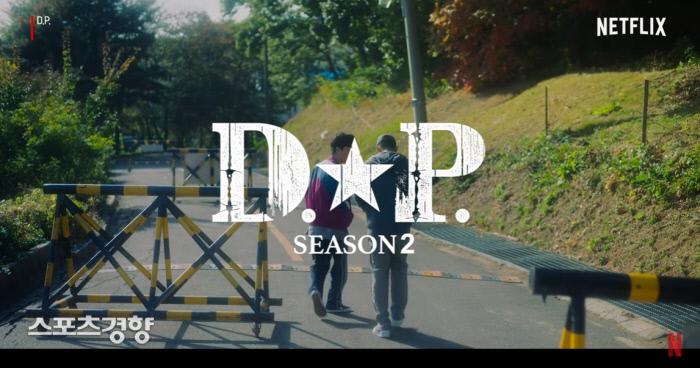 D.P. －脱走兵追跡官－ シーズン2