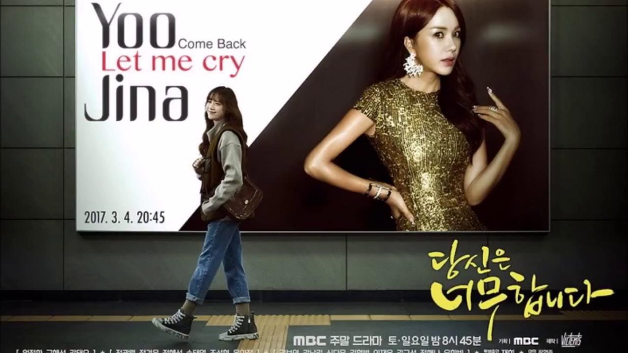 あなたはひどいです
