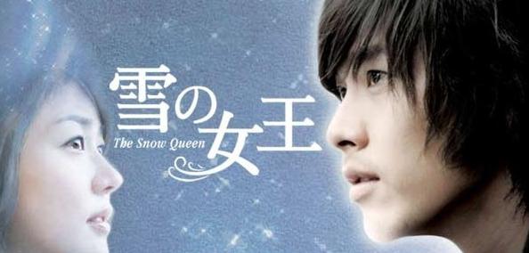 雪の女王