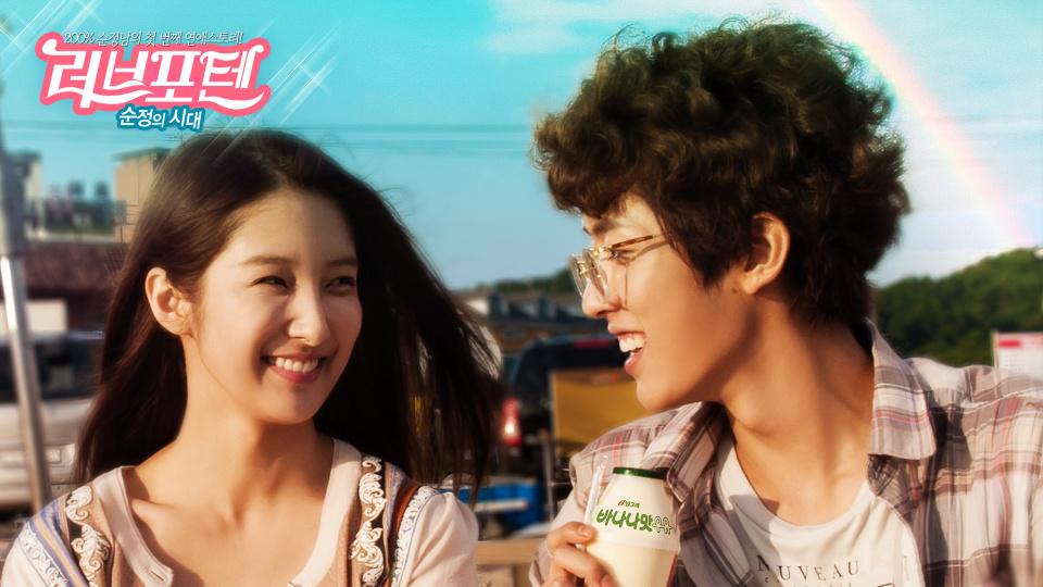 Love4TEN～純情の時代