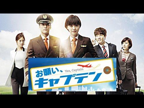 お願い、キャプテン