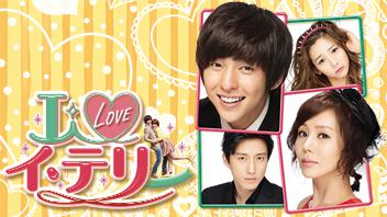 ILOVEイ・テリ