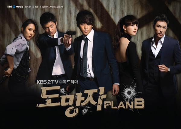 逃亡者PlanB