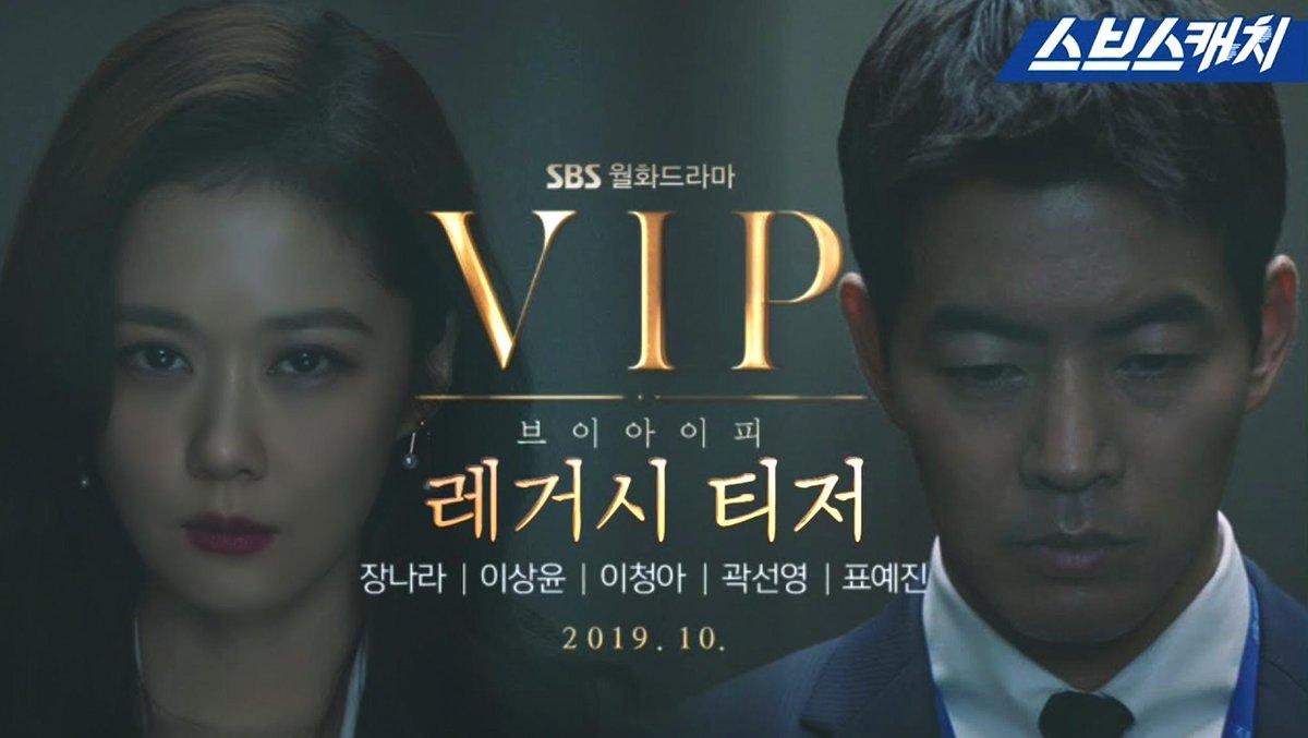 VIP